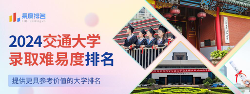 2024交通大学1+3美国精品班值得上吗