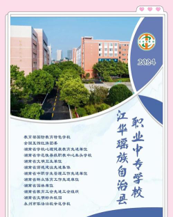 2024年江华瑶族自治县艺术学校开设的专业有哪些
