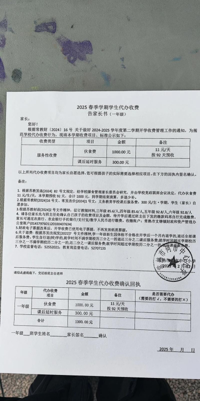 兰州商业会计学校2024年学费