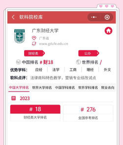 2024广东财经3+2好不好就业