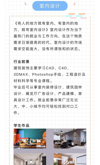 2024年邵阳中南科技职业学校开设的专业有哪些