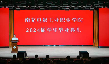 南充电影工业职业学院2024年在安徽录取分数线、对应位次