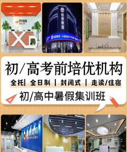 西安高一培优机构哪家好