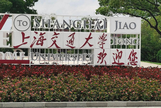2024上海交通学校留学桥难考吗