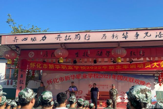 怀化新华职业学校2024年有哪些专业