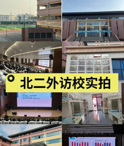 2024北二外hnd3+1项目咋样
