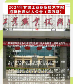 甘肃建筑材料工业学校2024年有哪些专业