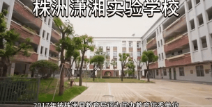 株洲潇湘实验学校2024年宿舍条件