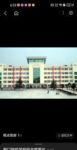 荆门财经学校2024年有哪些专业