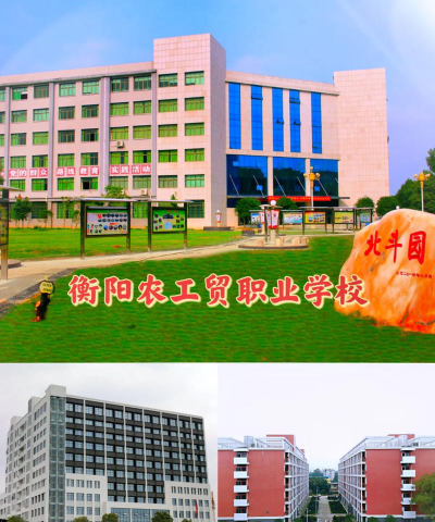 衡阳农工贸职业学校2024年宿舍条件