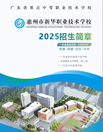 2024年怀化新华职业学校开设的专业有哪些