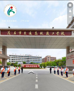 2024年茂名交通高级技工学校开设的专业有哪些