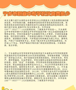 宁乡职业中专学校2024年学费多少
