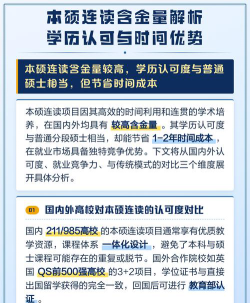 2024年3+2人民大学本硕连读含金量高吗