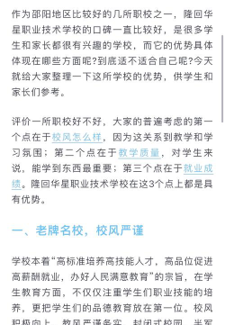 隆回华星职业技术学校2024年有哪些专业