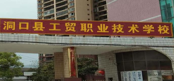 2024年洞口工贸职业技术学校开设的专业有哪些