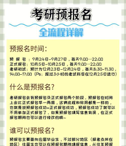 2024北京交大留学预科怎么报名