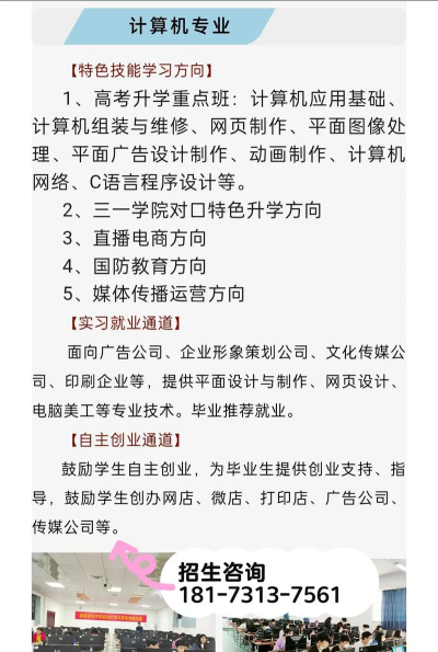 娄底环宇中等职业技术学校2024年有哪些专业