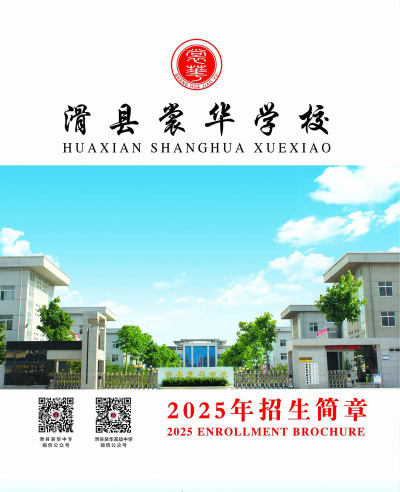 滑县裳华职业技术中专2024年有哪些专业