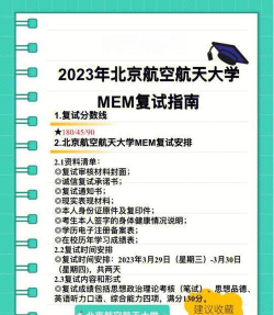 2024北京航空航天大学国际项目国家承认吗现在