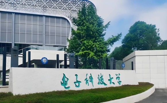 2024成都电子科技大学国际班是211吗