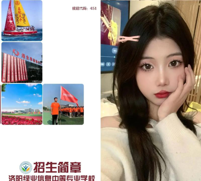 洛阳绿业信息中等专业学校2024年有哪些专业