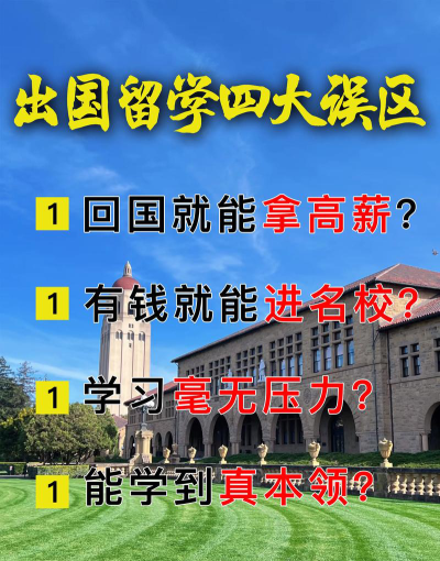 2024上大出国留学容易吗