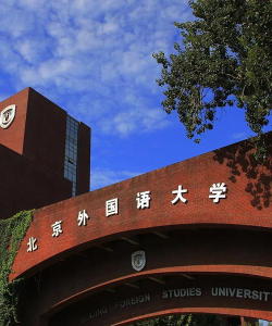 2024北外新西兰国际班好吗