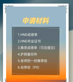 2024人大hnd3+1项目值得去读吗