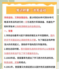 洋务运动的性质是什么
