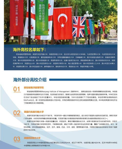 2024北京外国语出国留学项目那家好