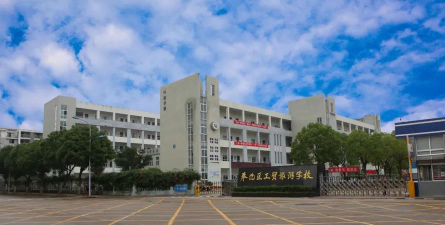 2024年奉化区工贸旅游学校开设的专业有哪些