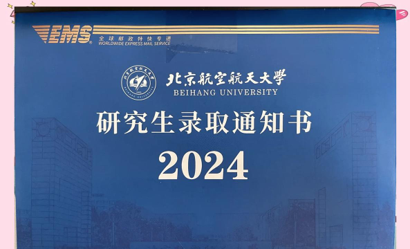 2024北京航空航天大学美国2+2含金量高吗