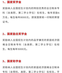 2024北京师范大学留学生补助政策