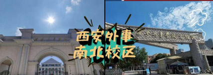 2024西安外事留学容易进吗