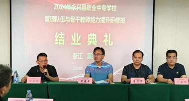 永兴县职业中专学校2024年有哪些专业