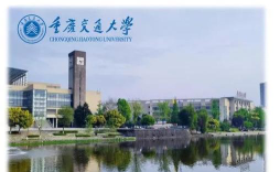 2024重庆交通大学国际班的优势是什么