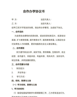 2024人民大学的合作办学如何