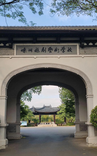 嵊州越剧艺术学校2024年宿舍条件