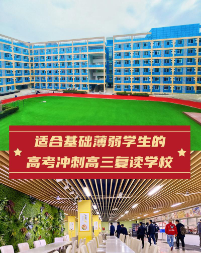 成都高三冲刺学校都有哪些