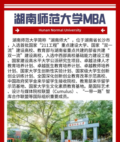 2024湖南师范大学留学怎么样