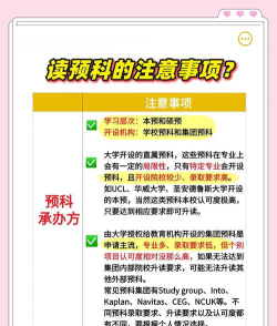 2024韩国留学预科在哪里读