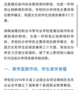 隆回湖湘职业中专学校2024年有哪些专业