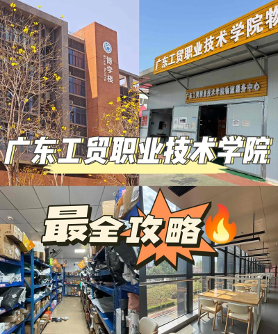 2024年广州广源工贸职业技术学校有哪些专业
