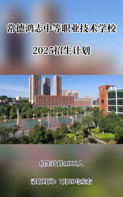 常德鸿志中等职业技术学校2024年有哪些专业