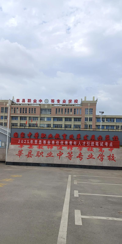 2024年莘县职业中等专业学校开设的专业有哪些