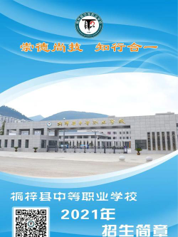 桐梓中等职业学校2024年专业有哪些专业