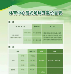 濮阳市体育运动学校2024年学费多少钱一年