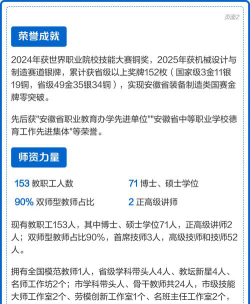 2024年安徽马鞍山工业学校开设的专业有哪些