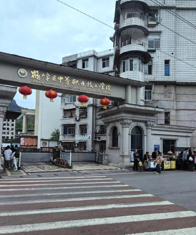 鹤峰职业技术学校2024年学费多少